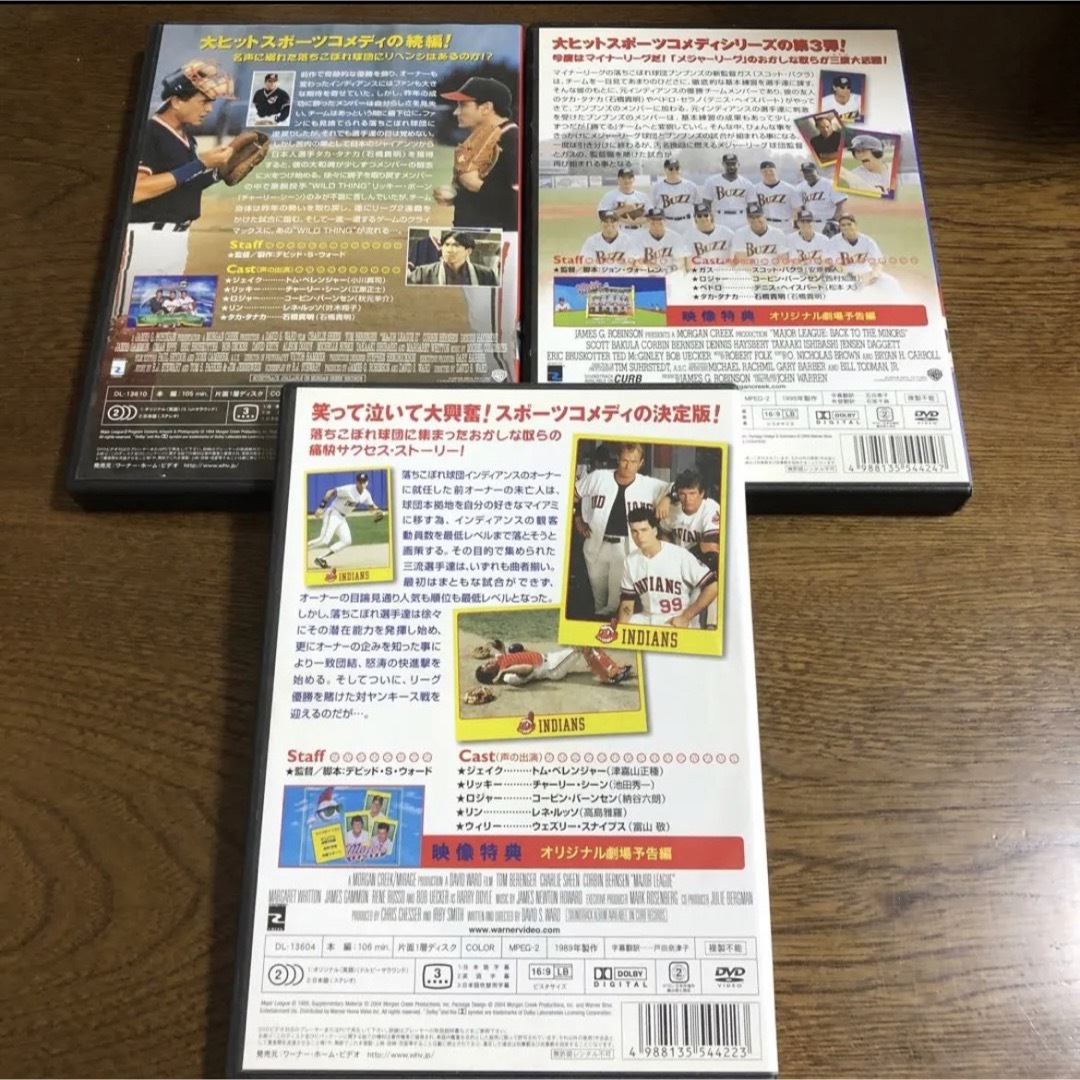 メジャーリーグDVDのセットです。