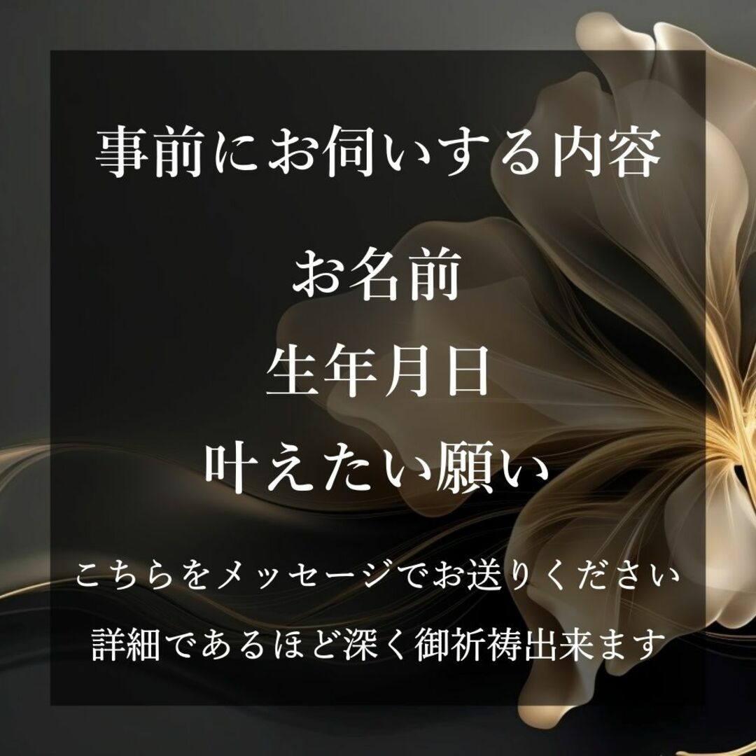 【2枚ご購入価格】金運アップ　お守り　商売繁盛　宝くじ当選　厄除け　占い鑑定霊視 4