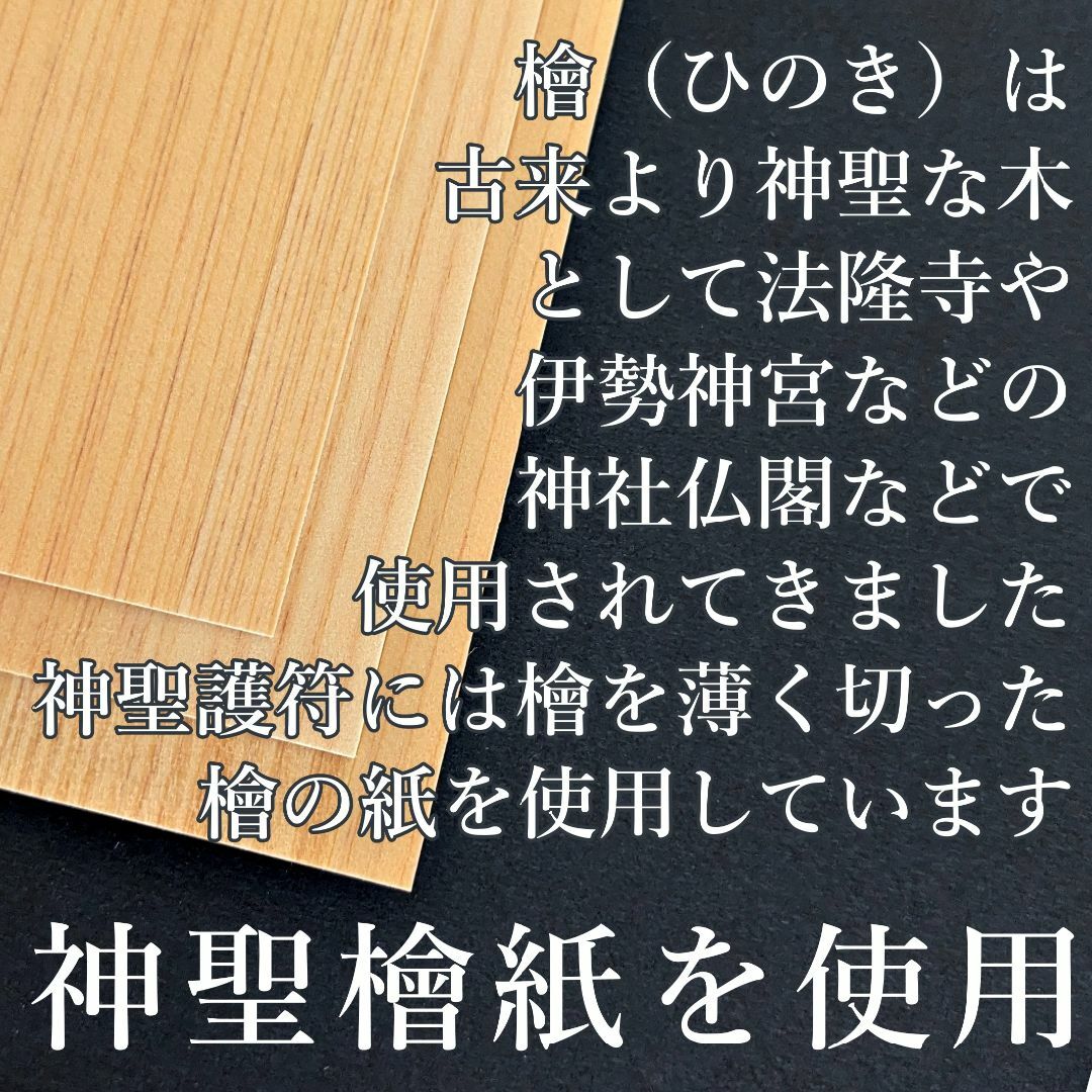 【2枚ご購入価格】金運アップ　お守り　商売繁盛　宝くじ当選　厄除け　占い鑑定霊視 6