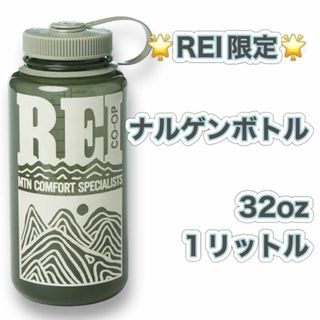 ナルゲン(Nalgene)の☆REI限定コラボ☆  サステイン　山　ナルゲンボトル 1リットル(食器)