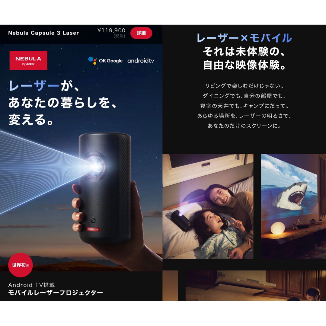 Anker   Anker アンカー Nebula Capsule 3 Laser 新品未開封の通販 by