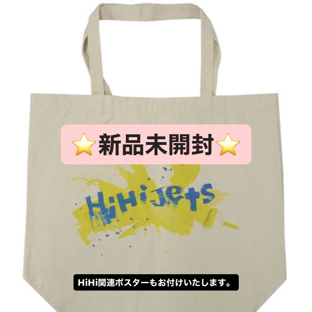 HiHi Jets トートバッグ