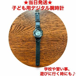 A7-1子供用デジタル腕時計キッズ用デジタルウォッチ防水スポーツブラック新品(腕時計)