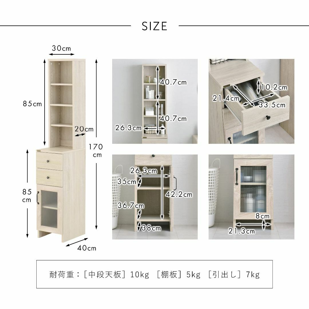 色: オークホワイトDOLLY隙間収納 DO170-30SS IV