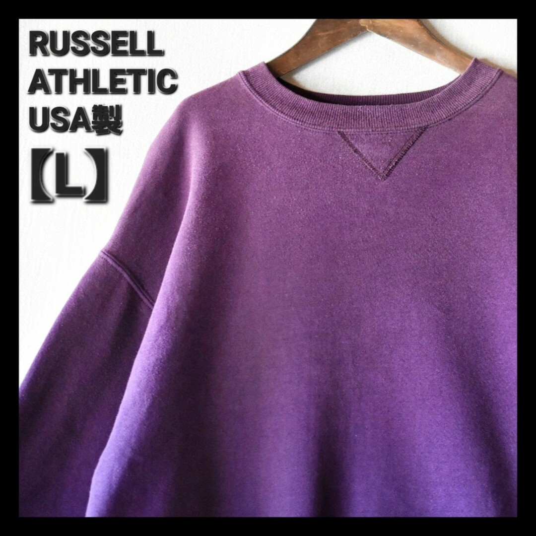 Russell Athletic - 古着☆90's USA製 ラッセルアスレチック 赤紫 無地