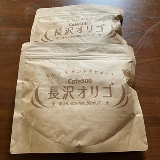 長沢オリゴ　2セット(その他)