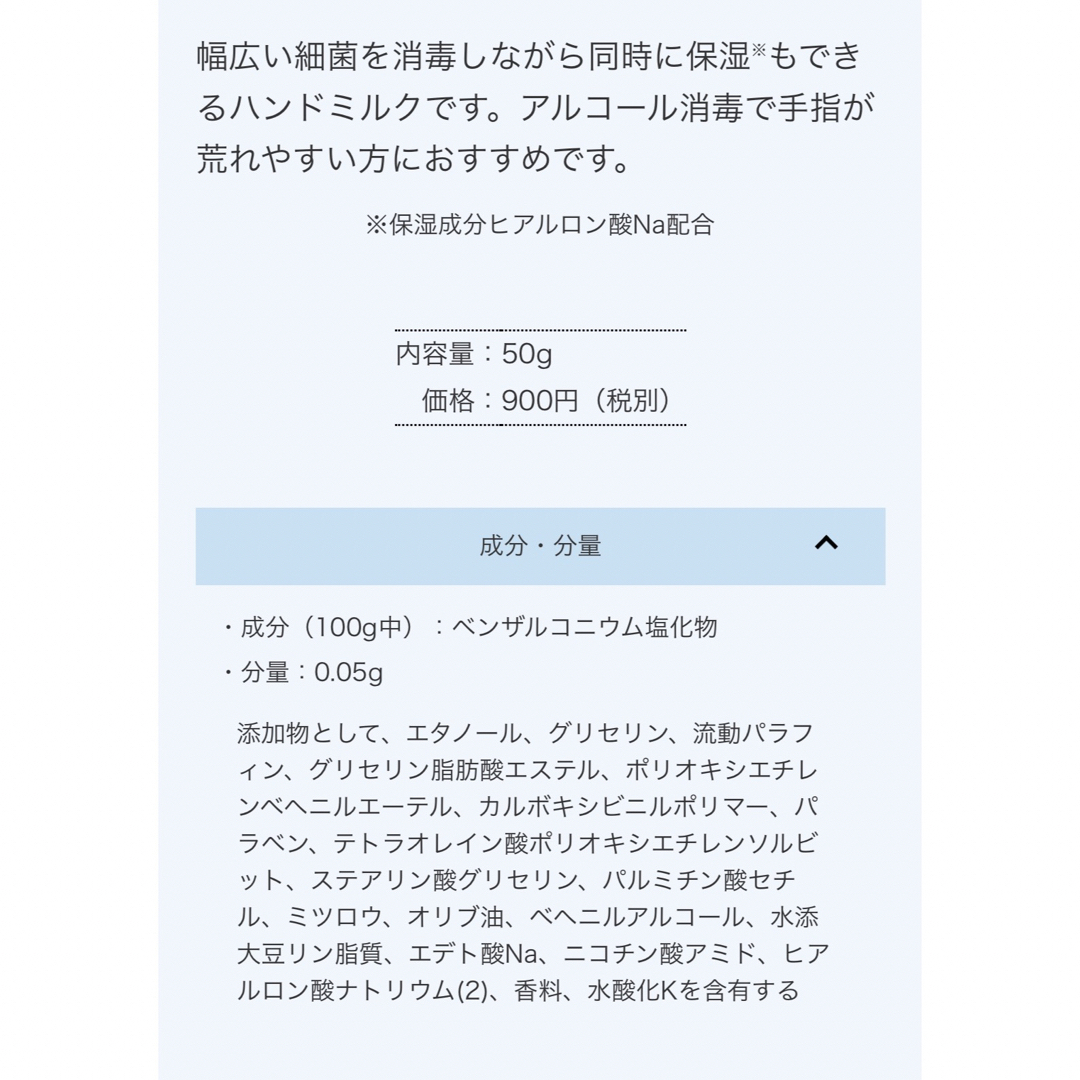 小林製薬(コバヤシセイヤク)の新品未開封　うるるテクト 消毒できるハンドミルク 50g × 5個　小林製薬 コスメ/美容のボディケア(ハンドクリーム)の商品写真