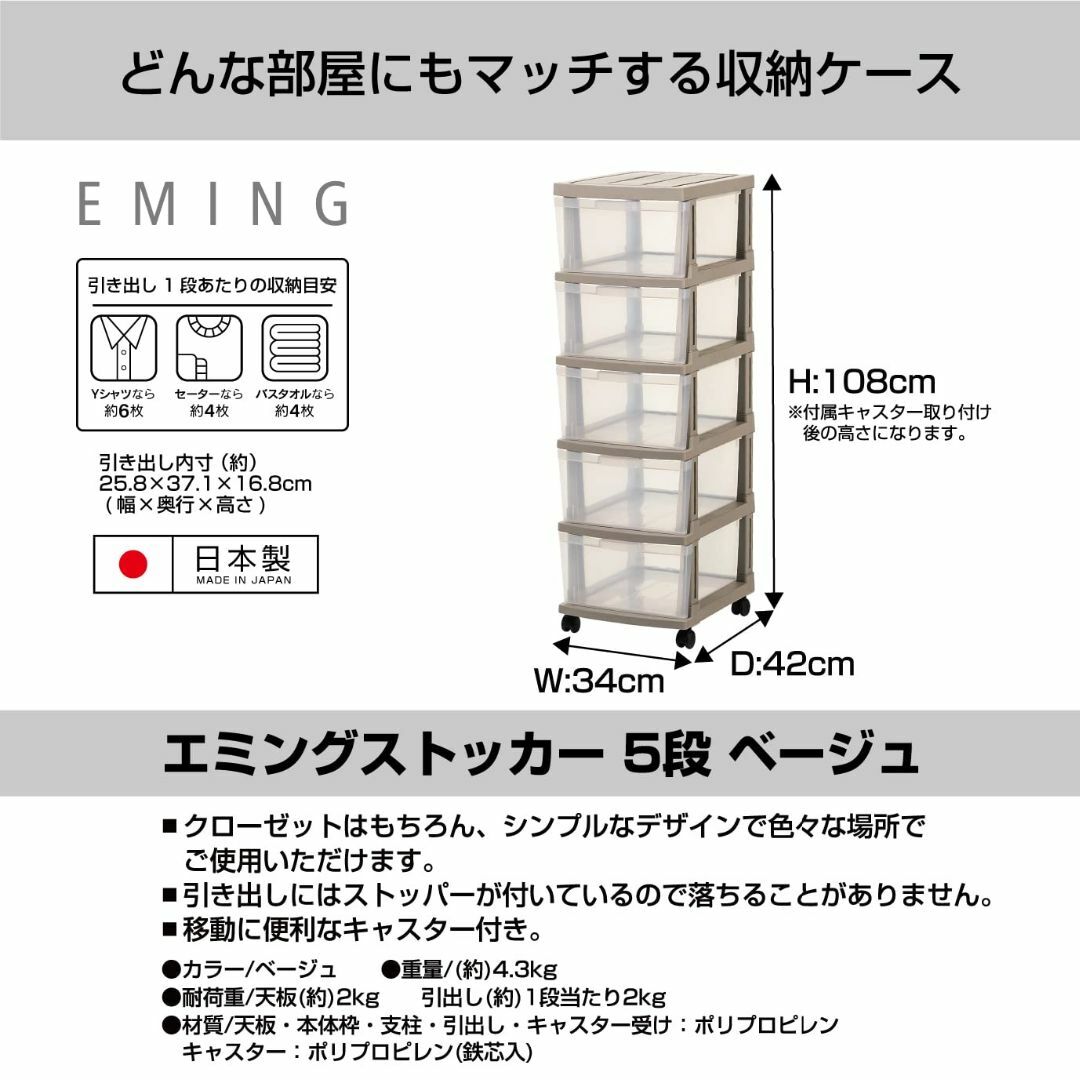 【色: 6)ベージュ】JEJアステージ 収納チェスト エミング 深型ストッカー5