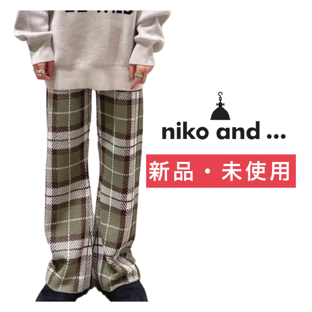 niko and...(ニコアンド)のはじめちゃん様　専用 レディースのパンツ(カジュアルパンツ)の商品写真