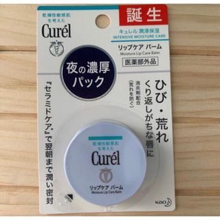 キュレル(Curel)のキュレル　リップクリーム(リップケア/リップクリーム)