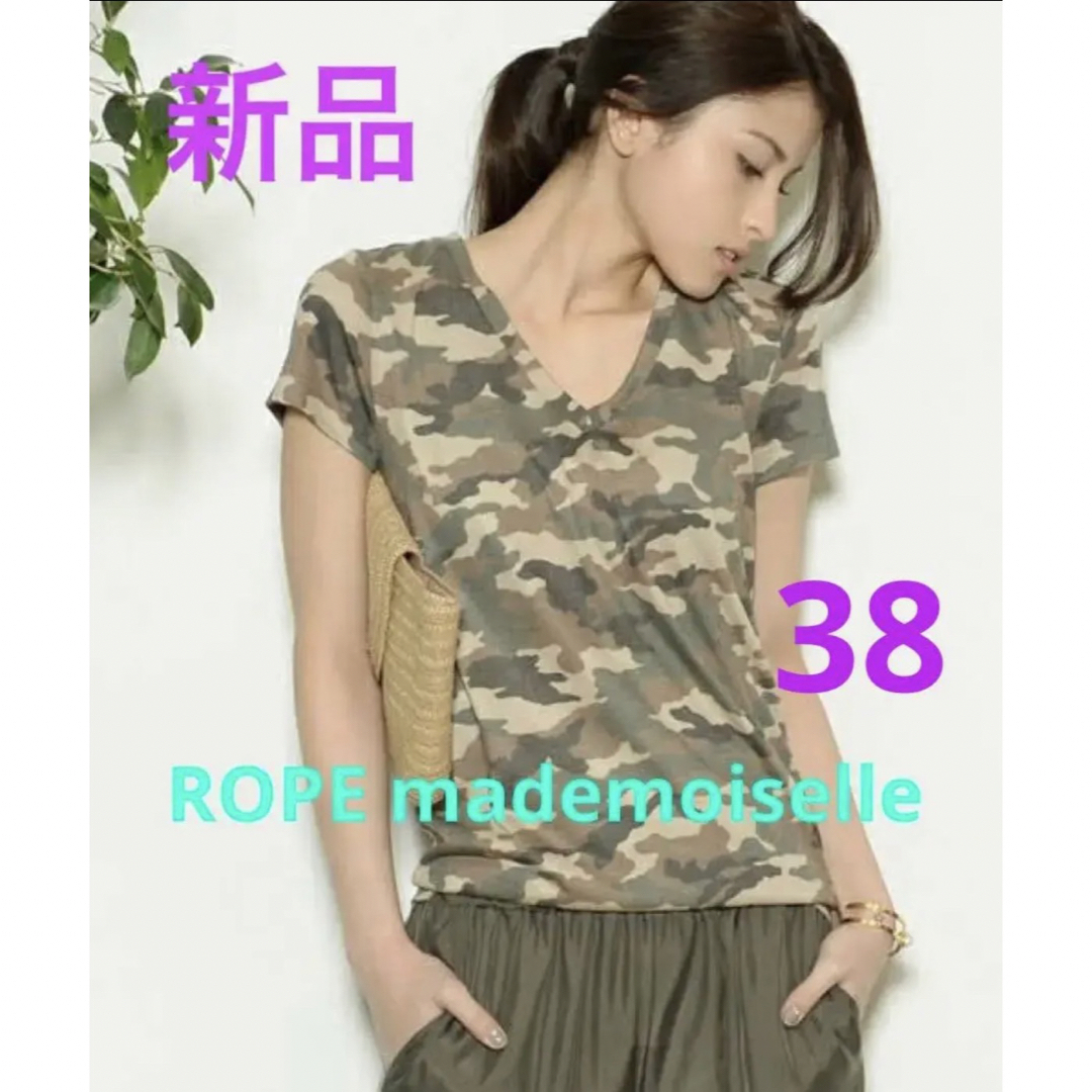 ROPE mademoiselle(ロペマドモアゼル)の新品❗️ロペマドモアゼル 迷彩柄 Tシャツ Vネック メンズのトップス(Tシャツ/カットソー(半袖/袖なし))の商品写真