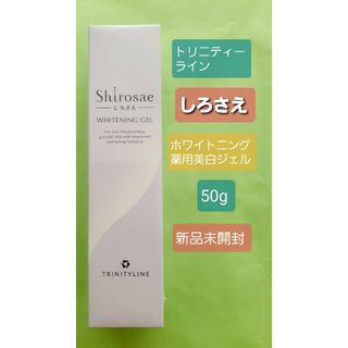 タイショウセイヤク(大正製薬)のしろさえ トリニティーライン オールインワン美白美容液ジェル Sirosae(オールインワン化粧品)