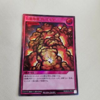 ユウギオウ(遊戯王)の遊戯王ラッシュデュエル(シングルカード)