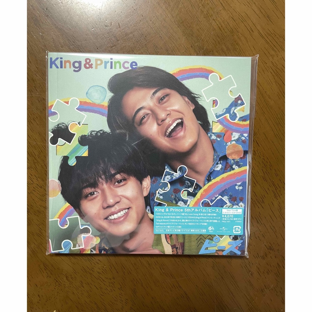 King & Prince(キングアンドプリンス)のKing&Prince アルバムピース DearTiara盤 エンタメ/ホビーのタレントグッズ(アイドルグッズ)の商品写真