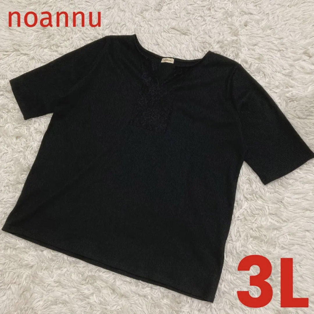 noannu  カットソー リブ素材 伸縮性 ブラック 3L 良品 レディースのトップス(Tシャツ(半袖/袖なし))の商品写真