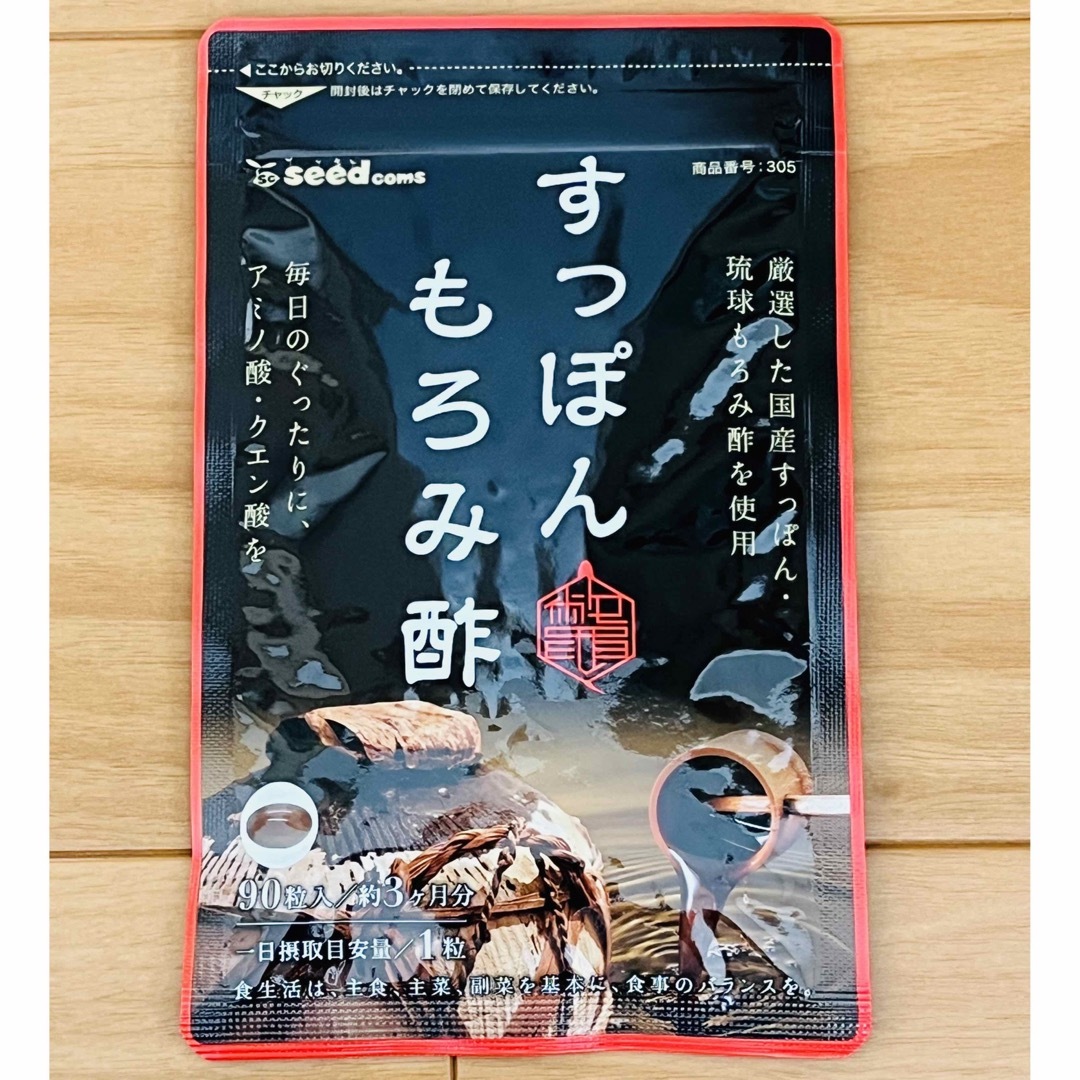 はるる様専用 すっぽんもろみ酢、ローズサプリ 食品/飲料/酒の健康食品(その他)の商品写真