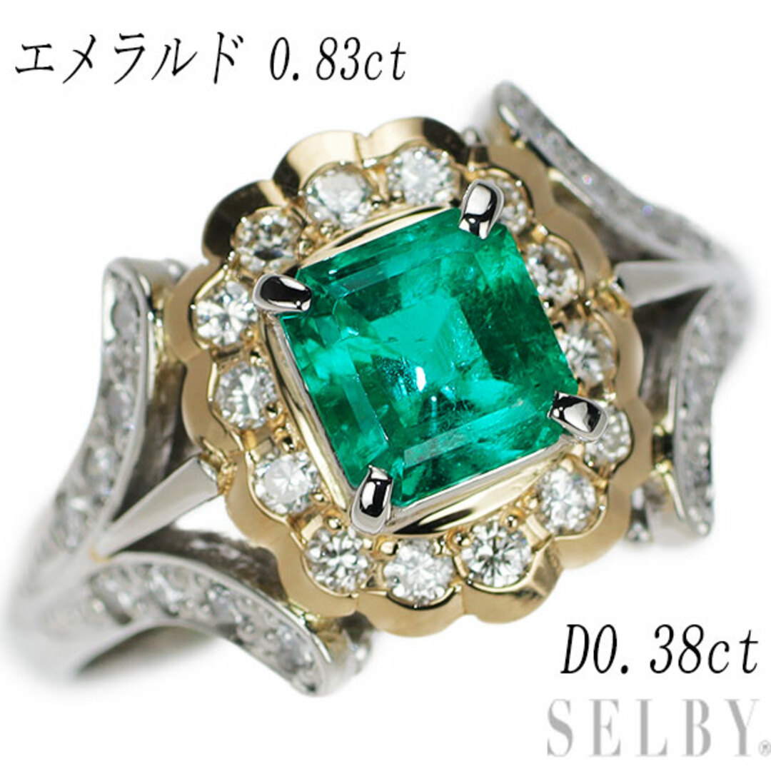 K18YG/Pt900 エメラルド ダイヤモンド リング 0.83ct D0.38ct