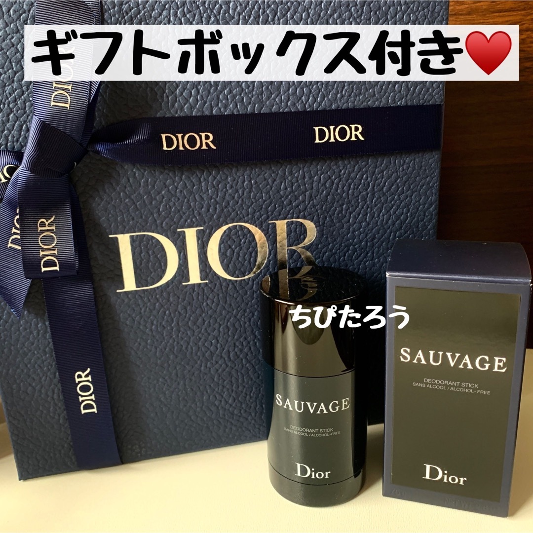 ギフトボックス付Dior☆ディオール ソヴァージュボディスティック ギフトボックス付Dior☆ディオール ソヴァージュボディスティック