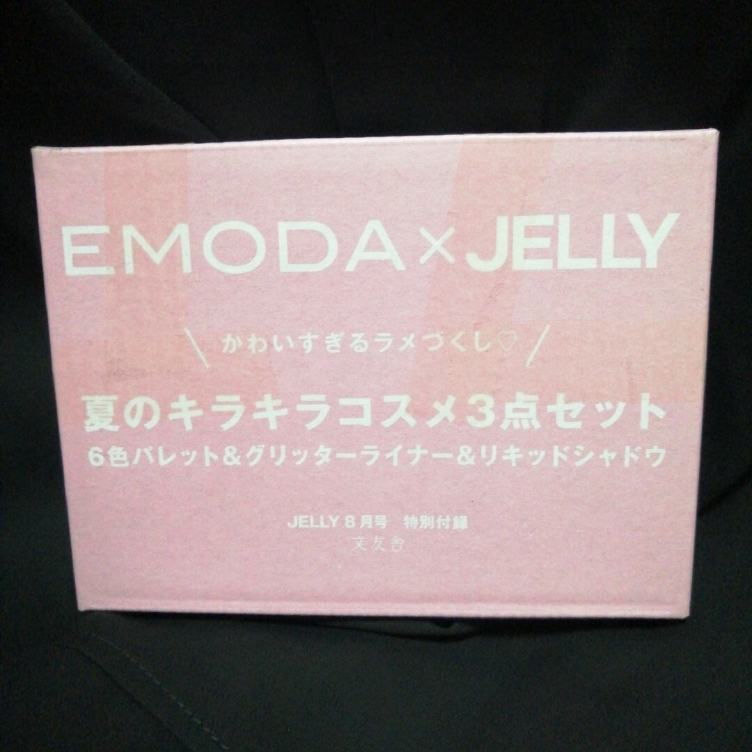 EMODA(エモダ)のJELLYふろく♪エモダCOSME３個set♥️ コスメ/美容のベースメイク/化粧品(アイシャドウ)の商品写真