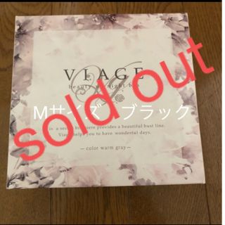 ヴィアージュ(VIAGE)の新品　未開封　Viage(ヴィアージュ) ビューティアップ ナイトブラ M(ブラ)