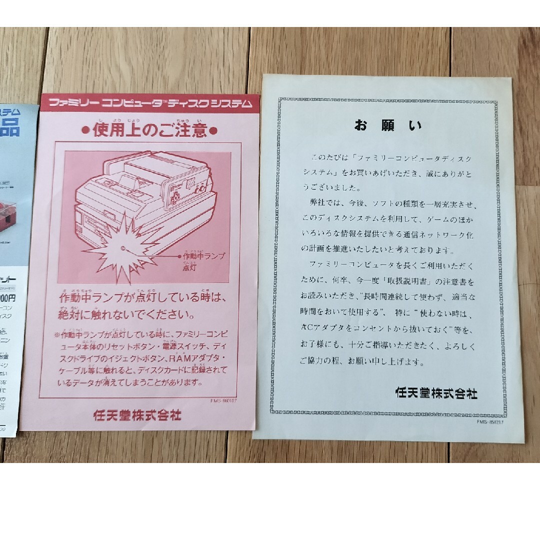 任天堂(ニンテンドウ)のファミリーコンピュータ エンタメ/ホビーの雑誌(ゲーム)の商品写真