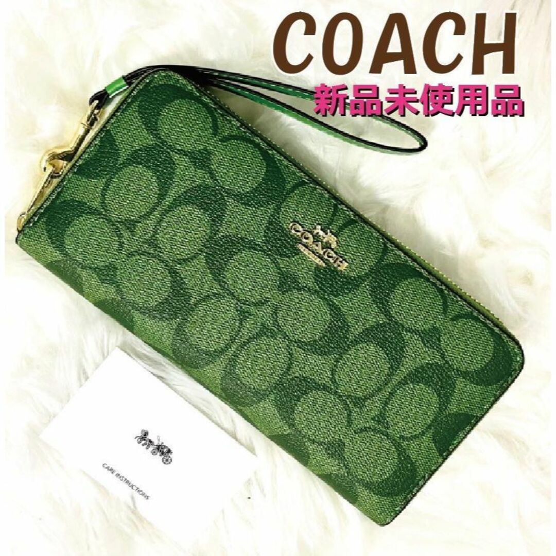 COACH長財布 シグネチャー C4452 グリーンの+inforsante.fr