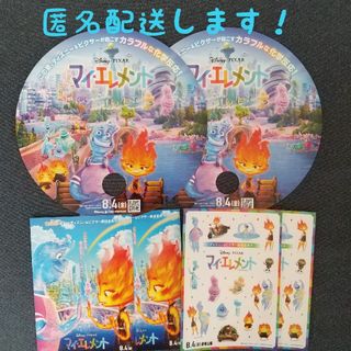 ディズニー(Disney)のDisney·PIXAR「マイ・エレメント」非売品(アート/エンタメ/ホビー)