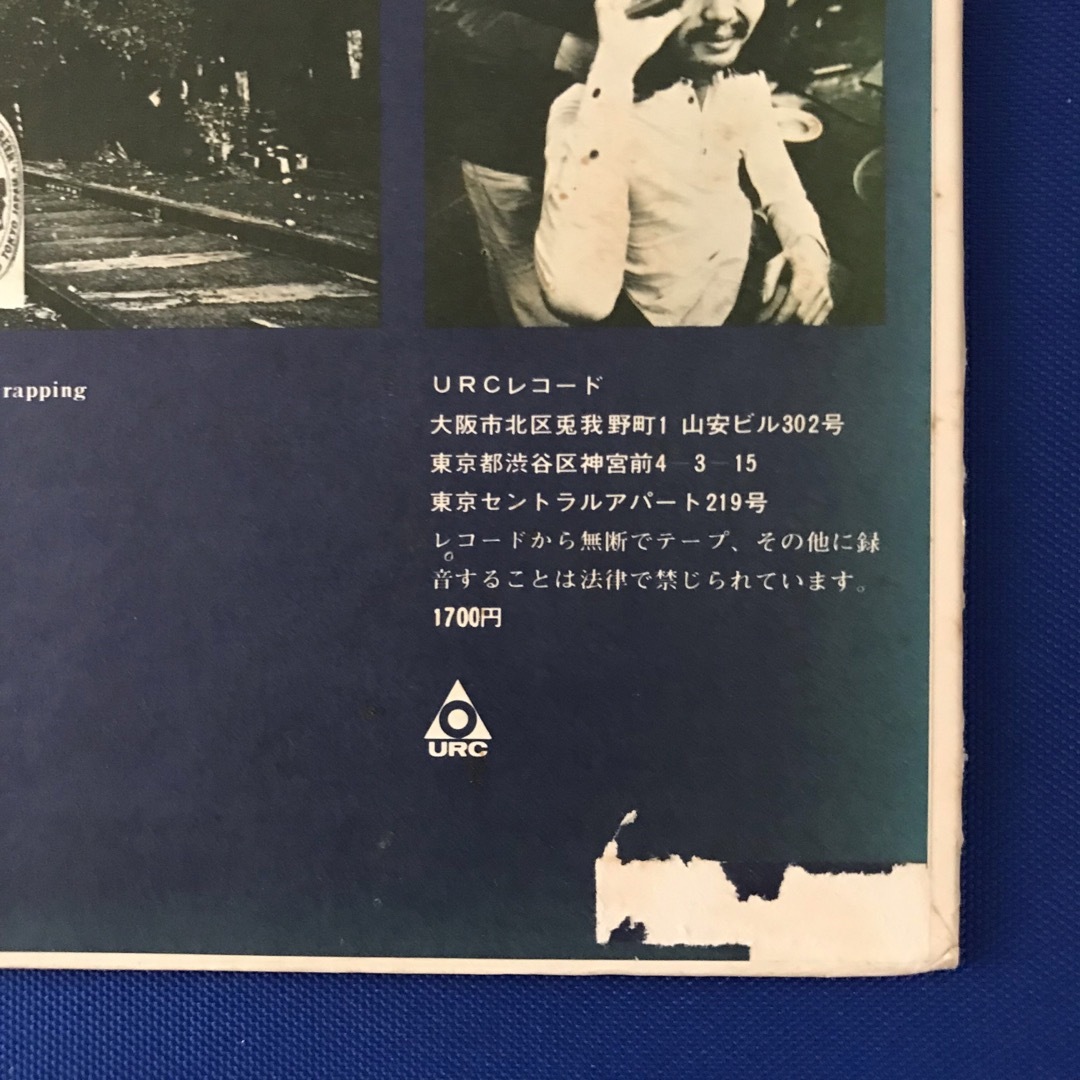 はっぴいえんど / はっぴいえんど