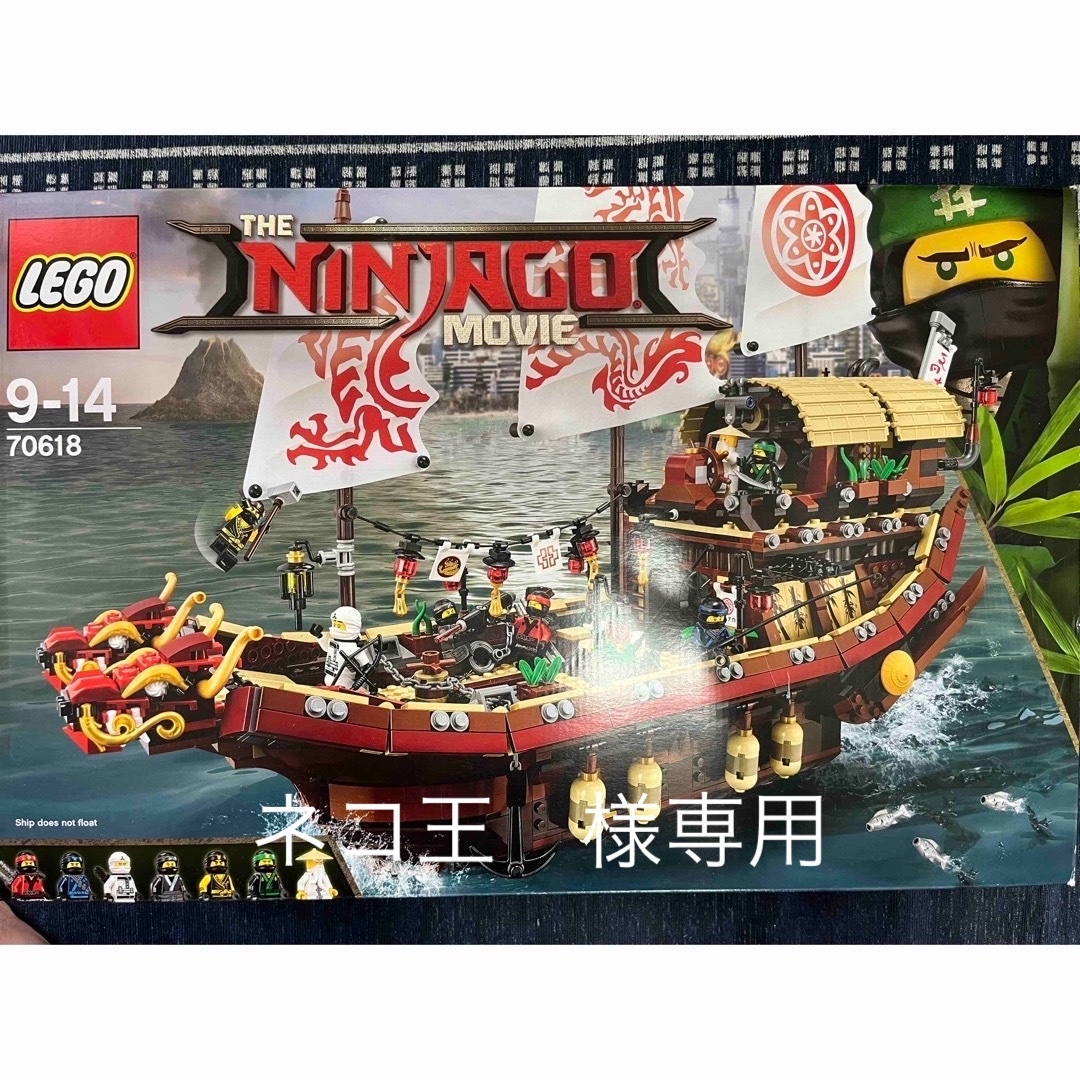 Lego(レゴ)のLEGO ニンジャゴー 70618 空中戦艦バウンティ号 エンタメ/ホビーのおもちゃ/ぬいぐるみ(模型/プラモデル)の商品写真