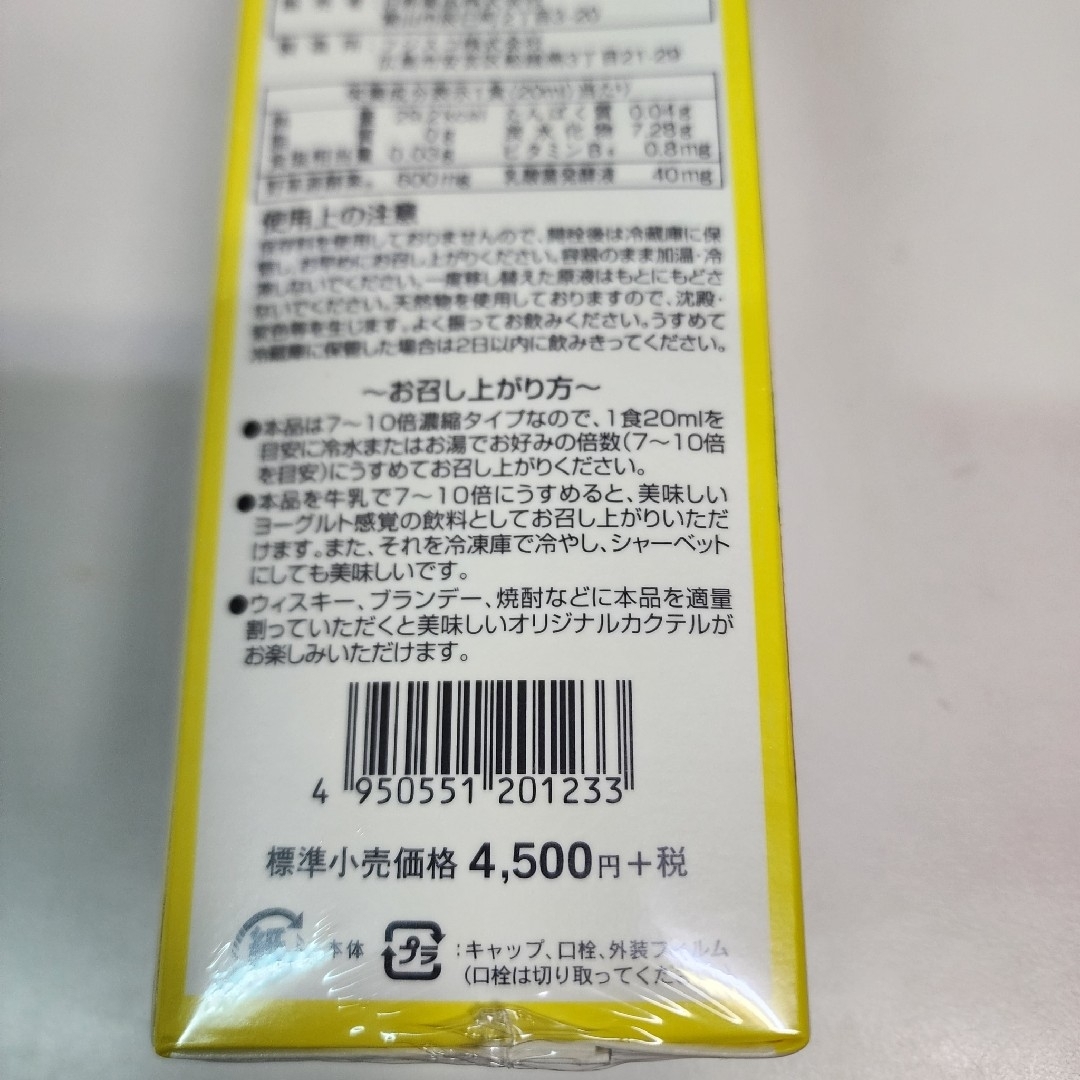 植物発酵エキス・乳酸菌発酵液 豊醸のちから 1000mL 3本 | namira.mc