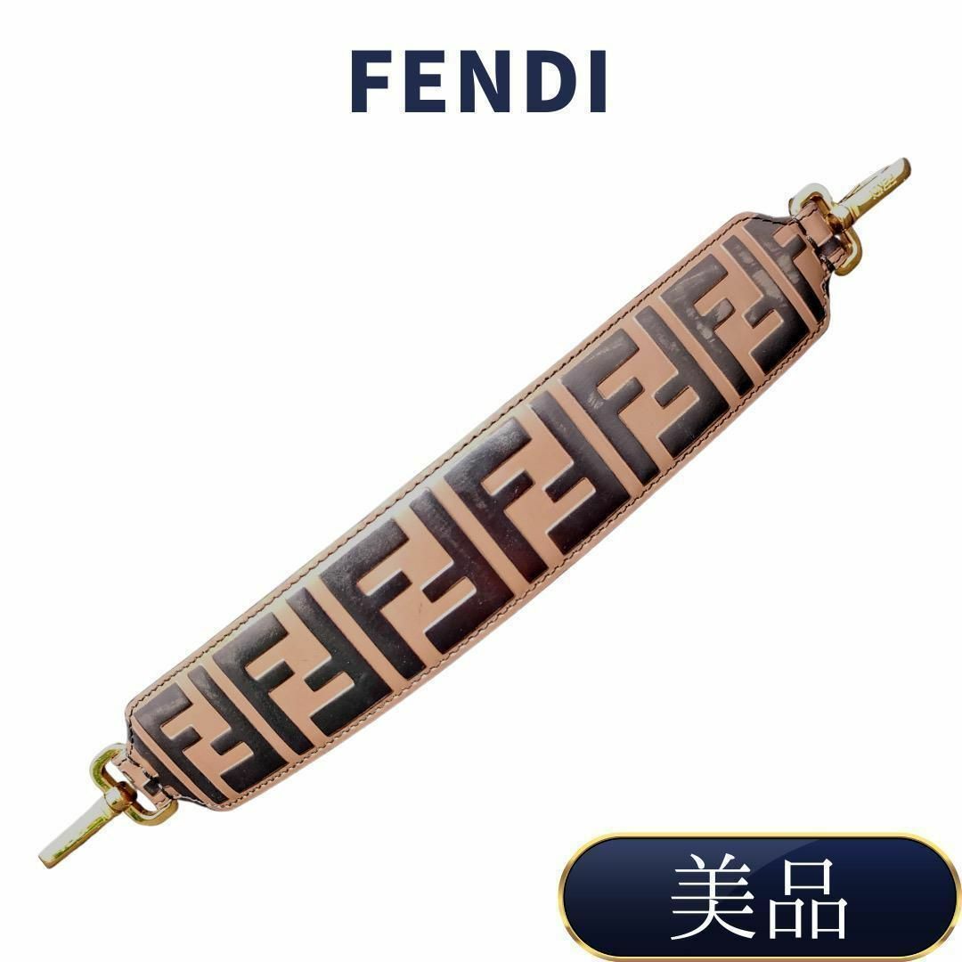 ⭐️美品⭐️FENDI フェンディ ミニストラップユー ショルダーストラップ