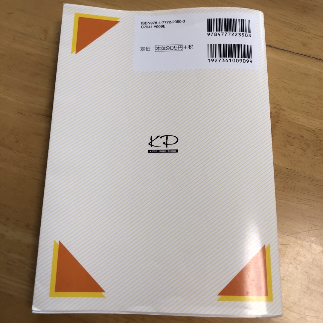 マーク式基礎問題集試験場であわてない共通テスト数学２・Ｂ エンタメ/ホビーの本(語学/参考書)の商品写真