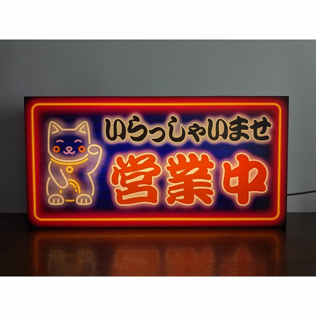 【Lサイズ】招き猫 営業中 オープン ネオン系 看板 置物 雑貨 ライトBOX