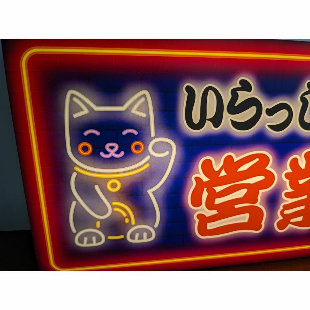 【Lサイズ】招き猫 営業中 オープン ネオン系 看板 置物 雑貨 ライトBOX