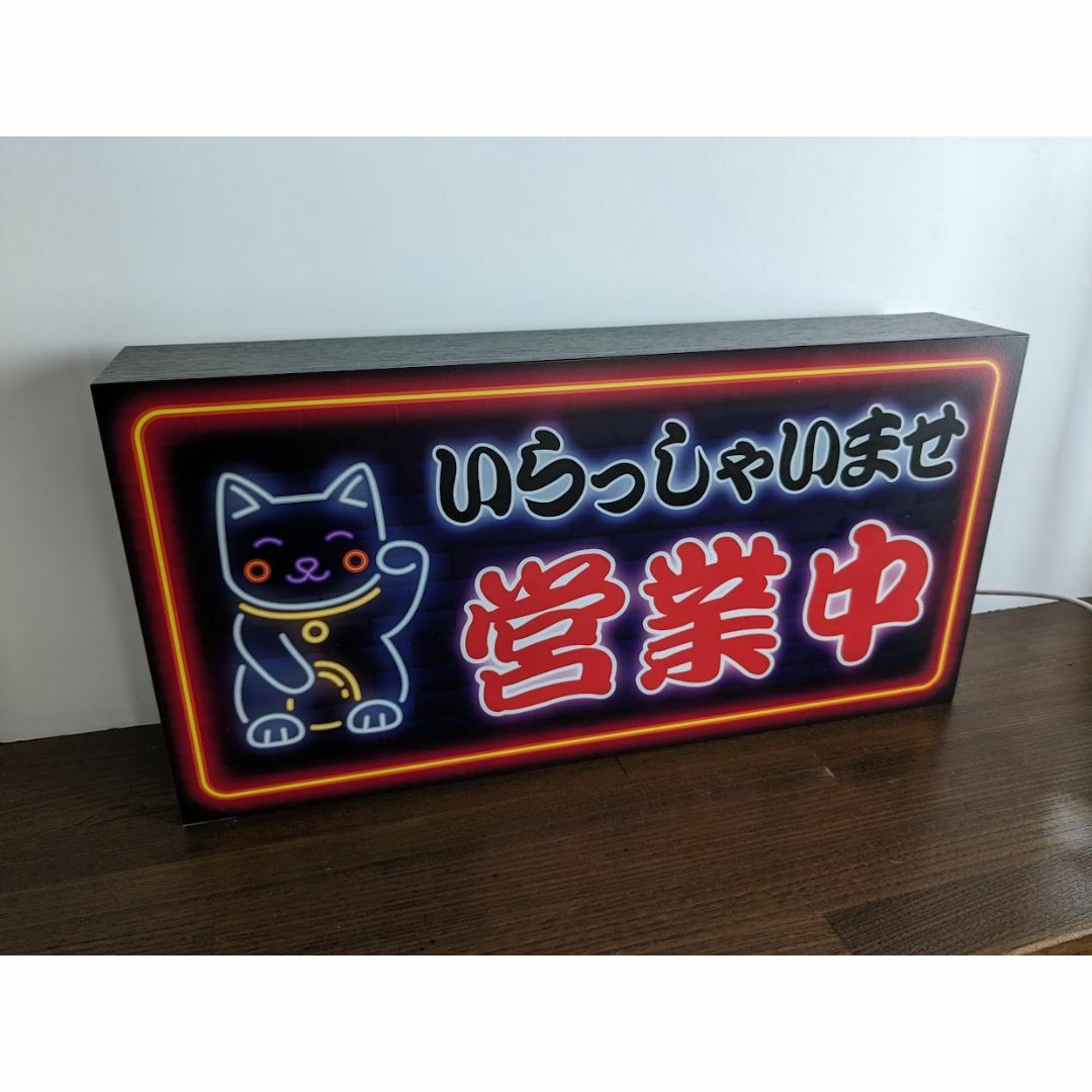 【Lサイズ】招き猫 営業中 オープン ネオン系 看板 置物 雑貨 ライトBOX