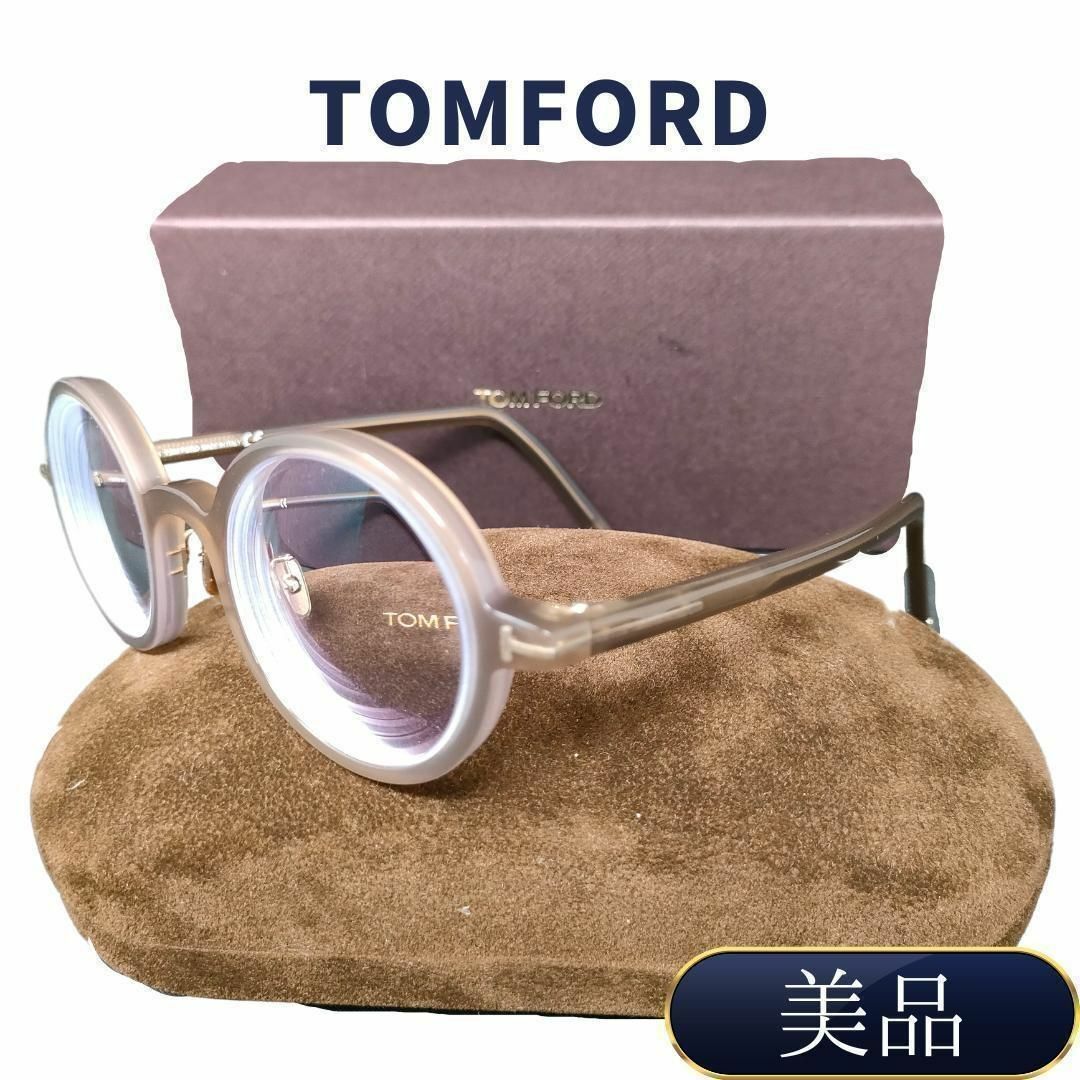 トムフォード　サングラス TF5856-D-B メガネ