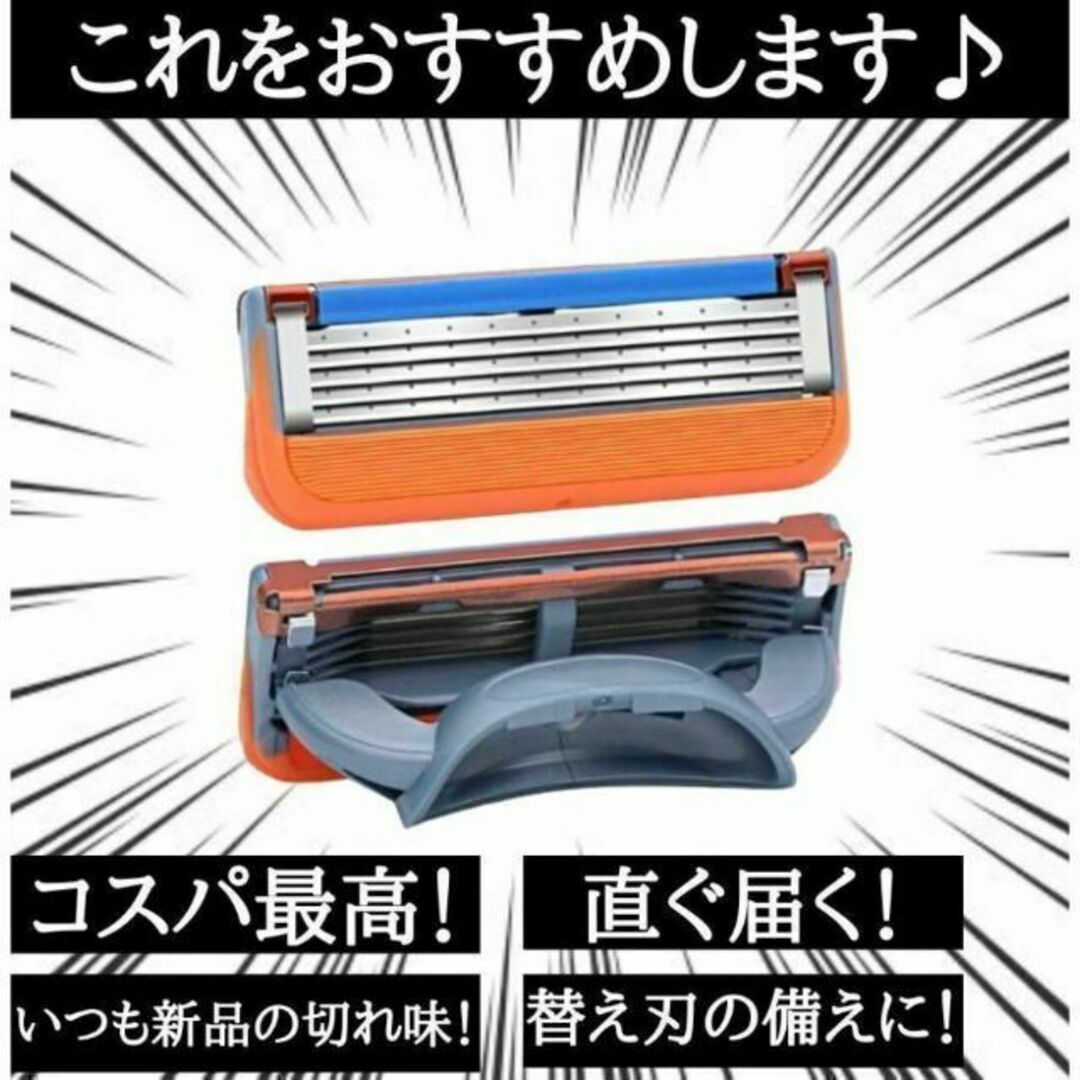 ジレットフュージョン　プログライド　フュージョン5＋1　互換性　替刃　電動　純正 メンズのメンズ その他(その他)の商品写真