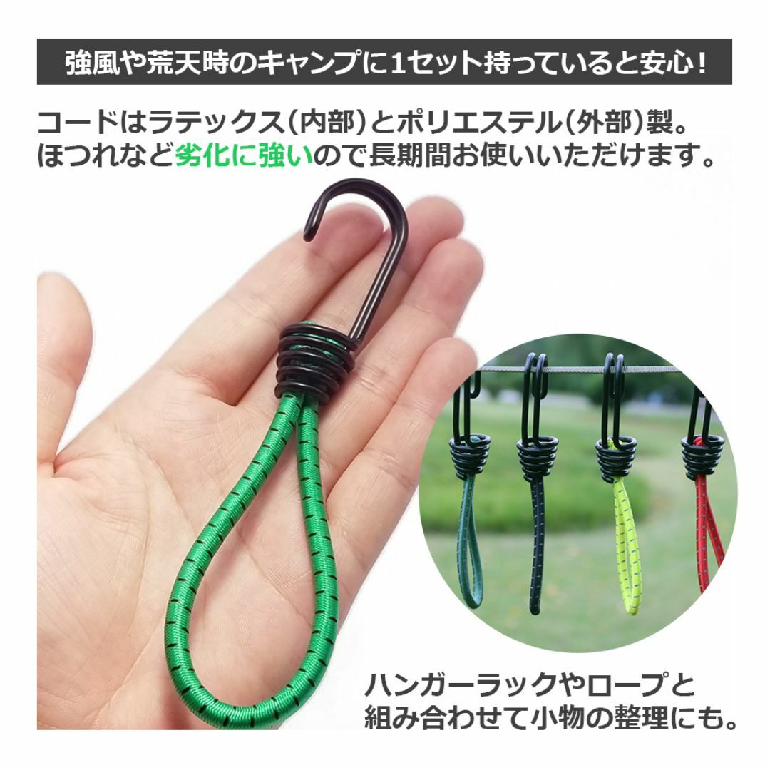 NCNL ストレッチコード レッド 12本 ツインフック キャンプ用品の通販