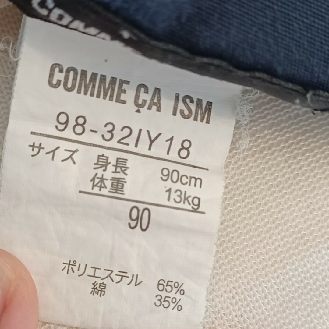 COMME CA ISM(コムサイズム)のCOMME CA ISMハーフパンツ90 キッズ/ベビー/マタニティのキッズ服男の子用(90cm~)(パンツ/スパッツ)の商品写真