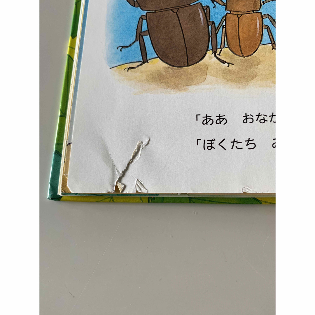 くわがたのがたくん　高水博處・仲川道子  さく エンタメ/ホビーの本(絵本/児童書)の商品写真