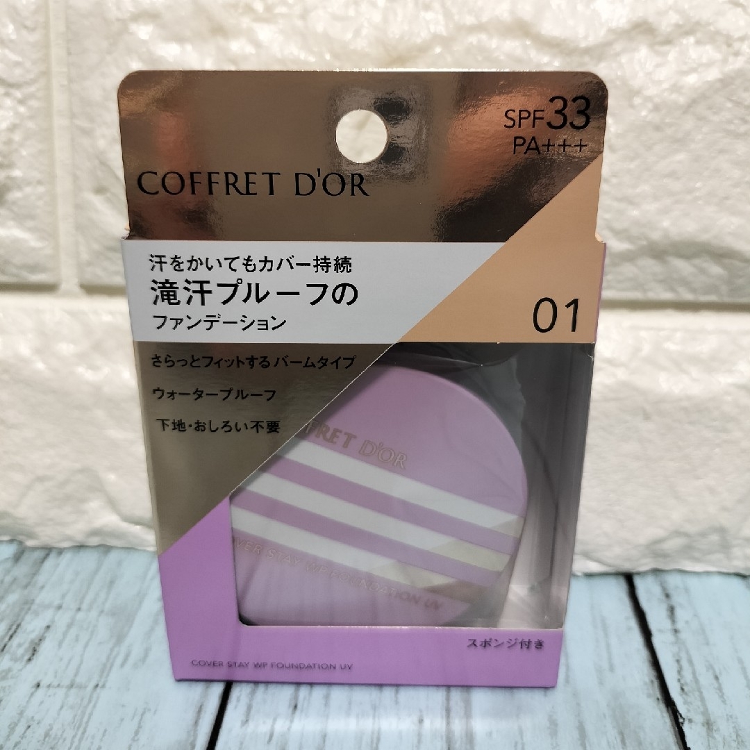 COFFRET D'OR - コフレドール カバーステイWPファンデーションUV 01の ...