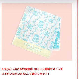 ロクシタン(L'OCCITANE)のロクシタン　プロヴァンス柄　フェイスタオル　ノベルティ(ノベルティグッズ)