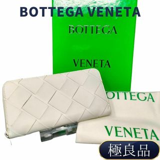 ボッテガヴェネタ(Bottega Veneta)のボッテガヴェネタ マキシイントレチャート ラウンドファスナー 長財布(財布)