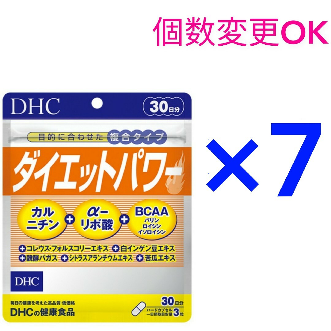 DHC　ダイエットパワー30日分×12袋　個数変更可