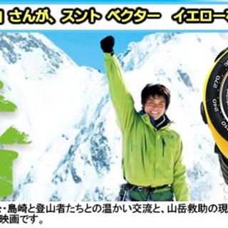 SUUNTO VECTOR YELLOW スント ベクター イエロー 廃盤品