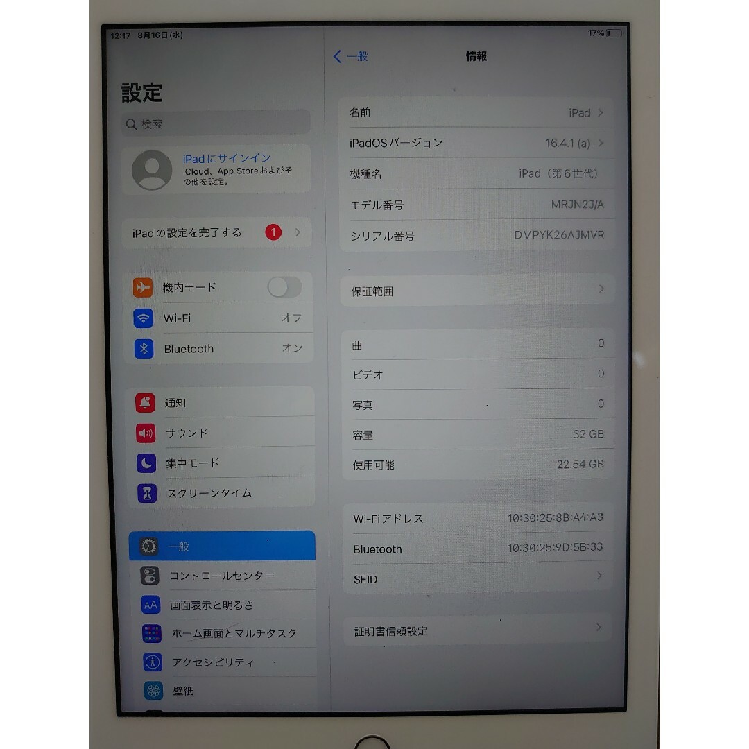 AJMVR 動作品iPad第6世代(A1893)本体32GB送料込ジャンク品 - 通販