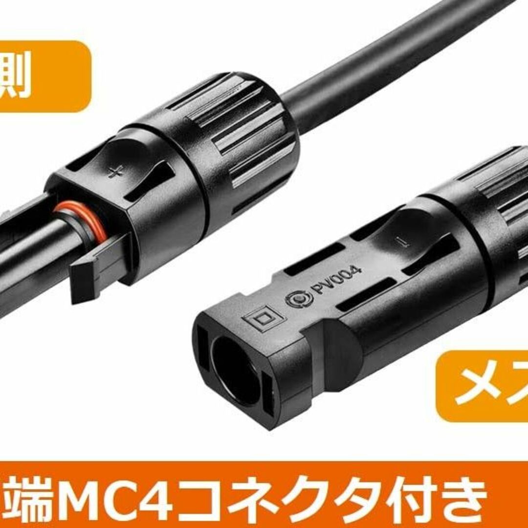 【人気商品】GWSOLAR MC4 ケーブル 10ｍ 4sq ソーラー中継ケーブ