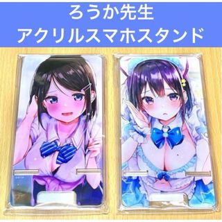 ꒰ঌレア ゆゆこ先生໒꒱B2 ダブルスエード タペストリー2点セット