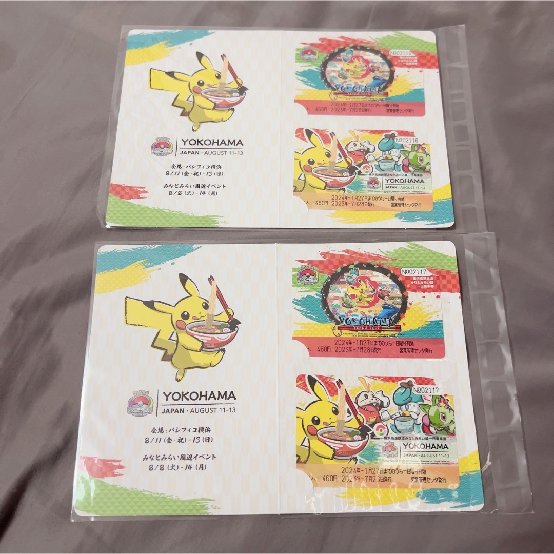 ポケモンWCS横浜開催記念 みなとみらい線一日乗車券台紙付き - 鉄道乗車券 ポケモンWCS横浜開催記念 みなとみらい線一日乗車券台紙付き