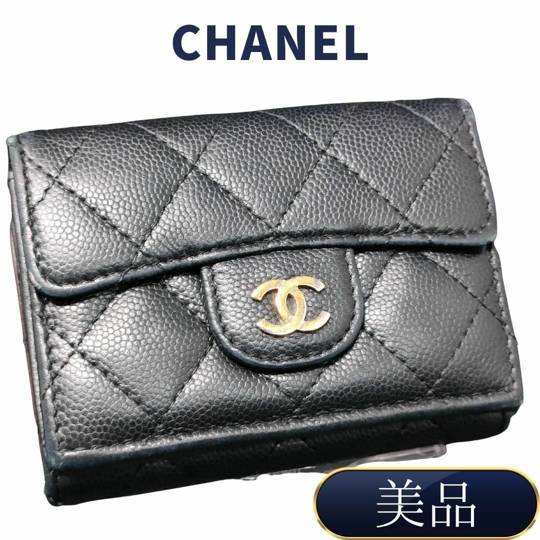 CHANEL(シャネル)のシャネル キャビアスキン マトラッセ 三つ折り財布 レディースのファッション小物(財布)の商品写真